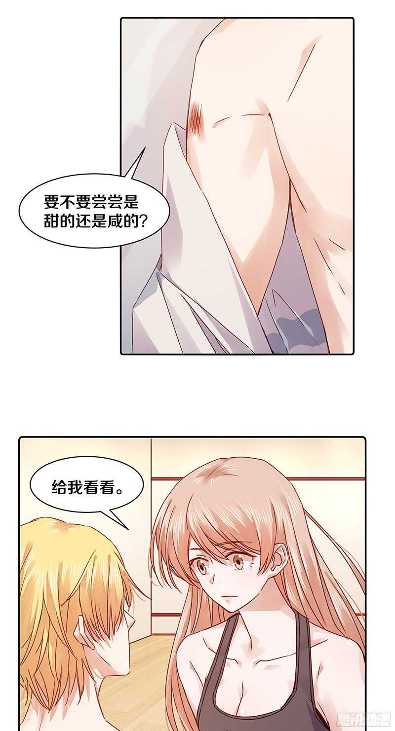 《恶魔的宠妻》漫画最新章节69 小姐，你要对我负责呀免费下拉式在线观看章节第【12】张图片