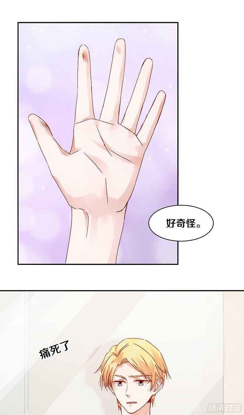 《恶魔的宠妻》漫画最新章节69 小姐，你要对我负责呀免费下拉式在线观看章节第【15】张图片