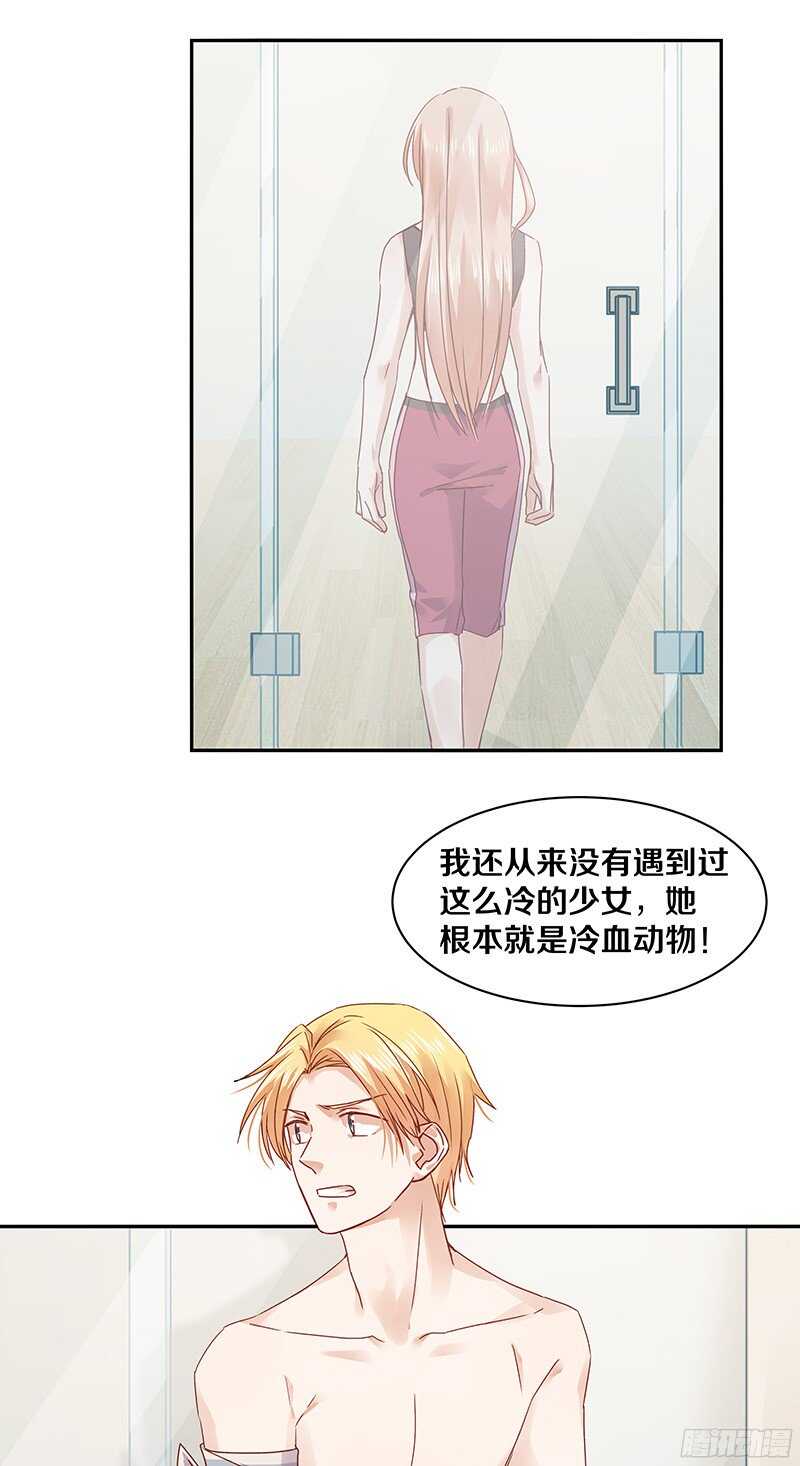 《恶魔的宠妻》漫画最新章节69 小姐，你要对我负责呀免费下拉式在线观看章节第【22】张图片