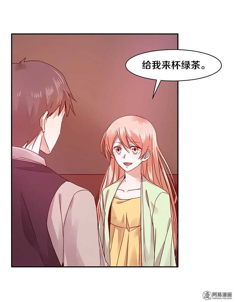 《恶魔的宠妻》漫画最新章节73 我时时刻刻都把你放在这里免费下拉式在线观看章节第【21】张图片