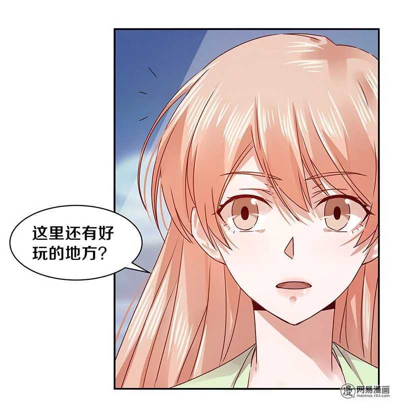 《恶魔的宠妻》漫画最新章节73 我时时刻刻都把你放在这里免费下拉式在线观看章节第【9】张图片