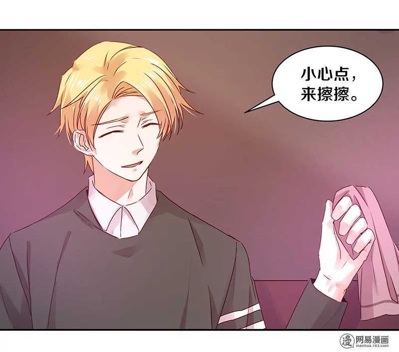 《恶魔的宠妻》漫画最新章节74 18+BAR？免费下拉式在线观看章节第【10】张图片