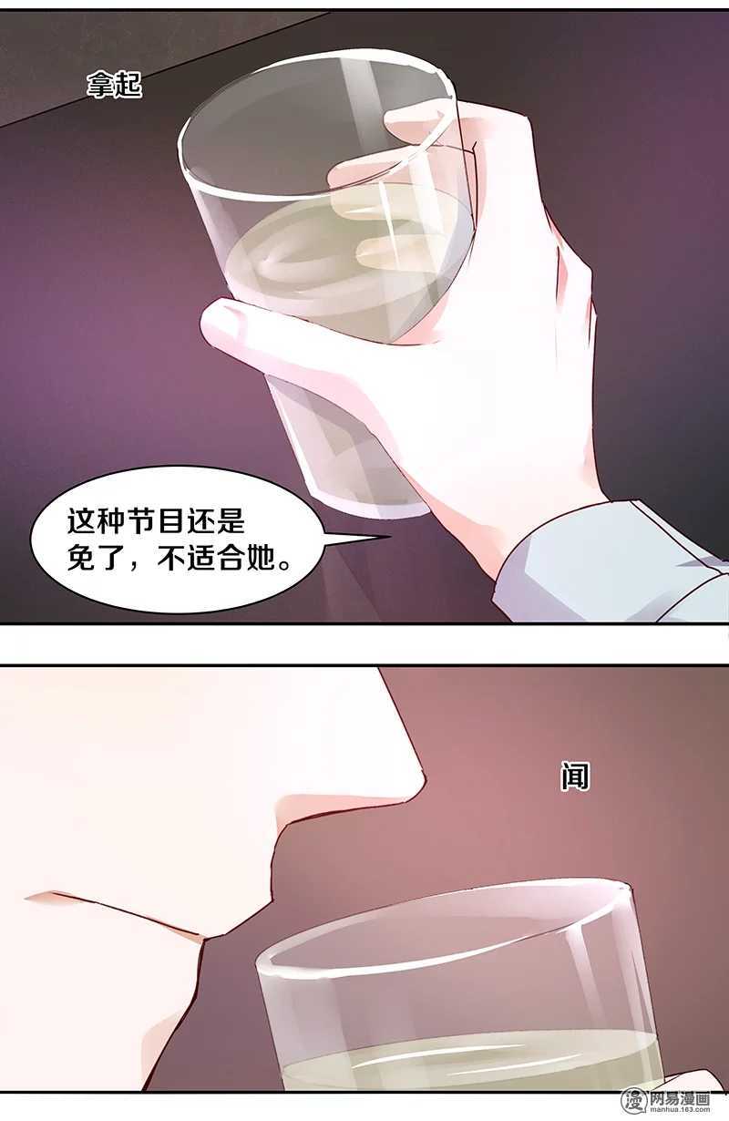 《恶魔的宠妻》漫画最新章节74 18+BAR？免费下拉式在线观看章节第【15】张图片