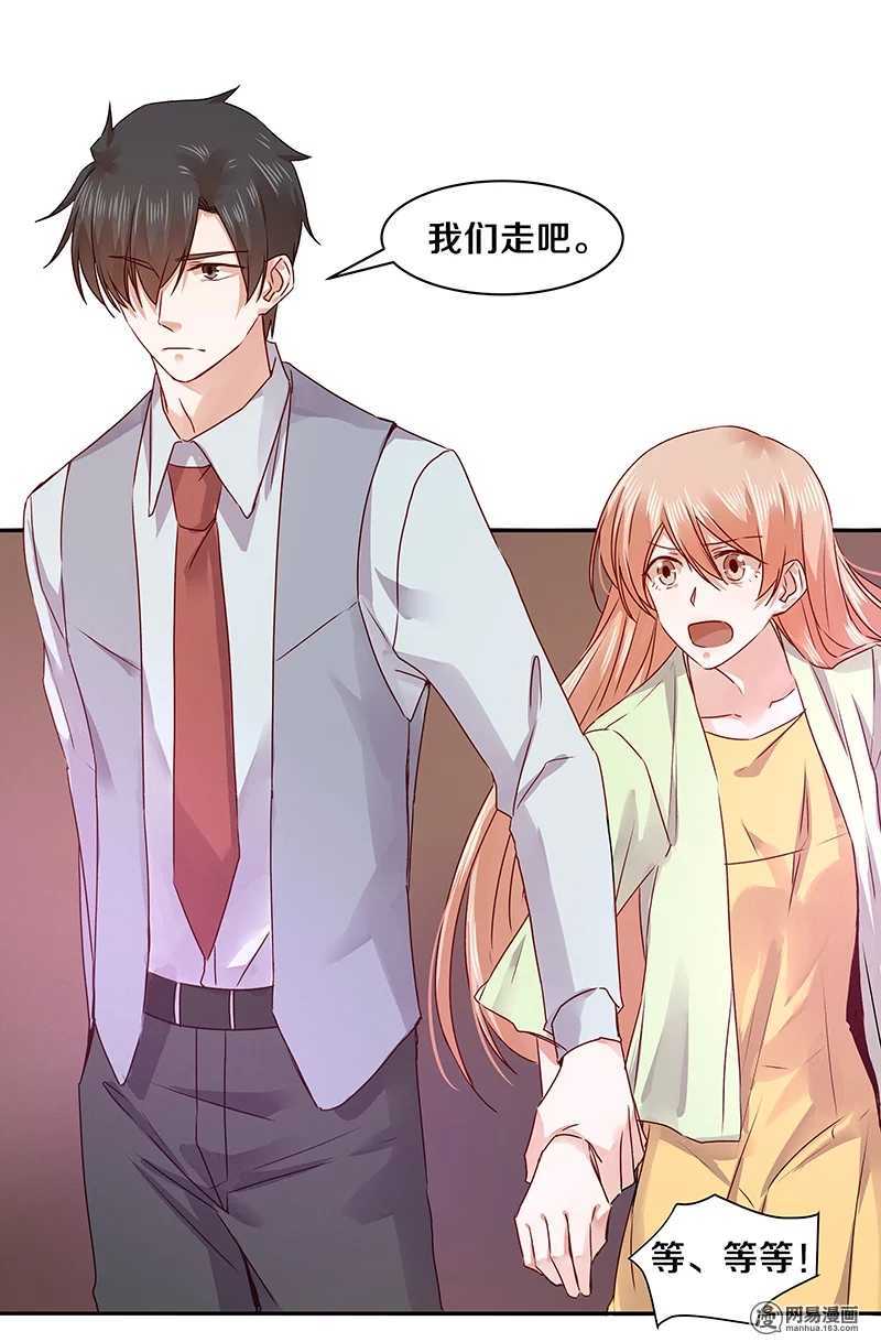 《恶魔的宠妻》漫画最新章节74 18+BAR？免费下拉式在线观看章节第【17】张图片