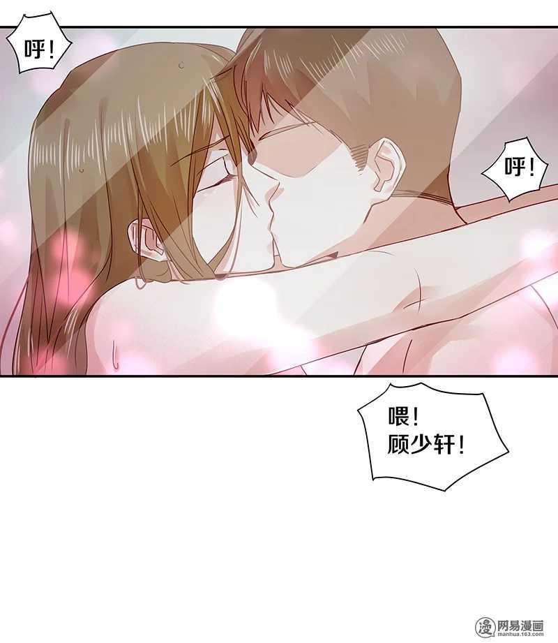 《恶魔的宠妻》漫画最新章节74 18+BAR？免费下拉式在线观看章节第【18】张图片