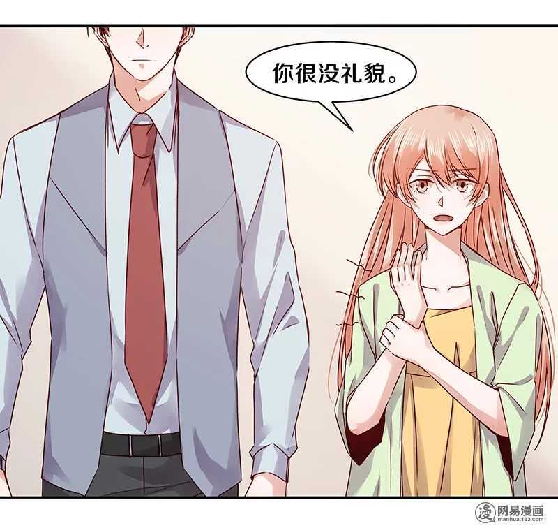 《恶魔的宠妻》漫画最新章节74 18+BAR？免费下拉式在线观看章节第【20】张图片