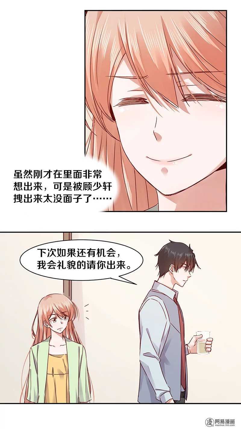 《恶魔的宠妻》漫画最新章节74 18+BAR？免费下拉式在线观看章节第【21】张图片