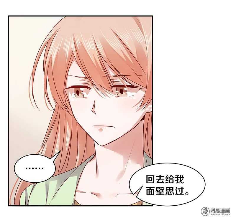 《恶魔的宠妻》漫画最新章节74 18+BAR？免费下拉式在线观看章节第【23】张图片