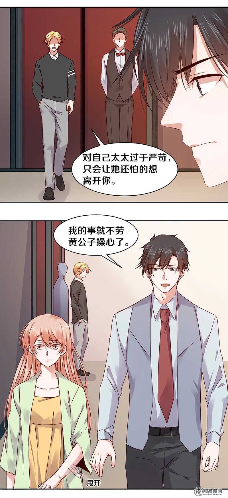 《恶魔的宠妻》漫画最新章节74 18+BAR？免费下拉式在线观看章节第【24】张图片