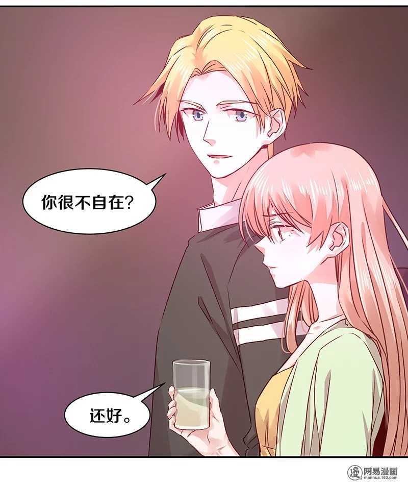 《恶魔的宠妻》漫画最新章节74 18+BAR？免费下拉式在线观看章节第【8】张图片