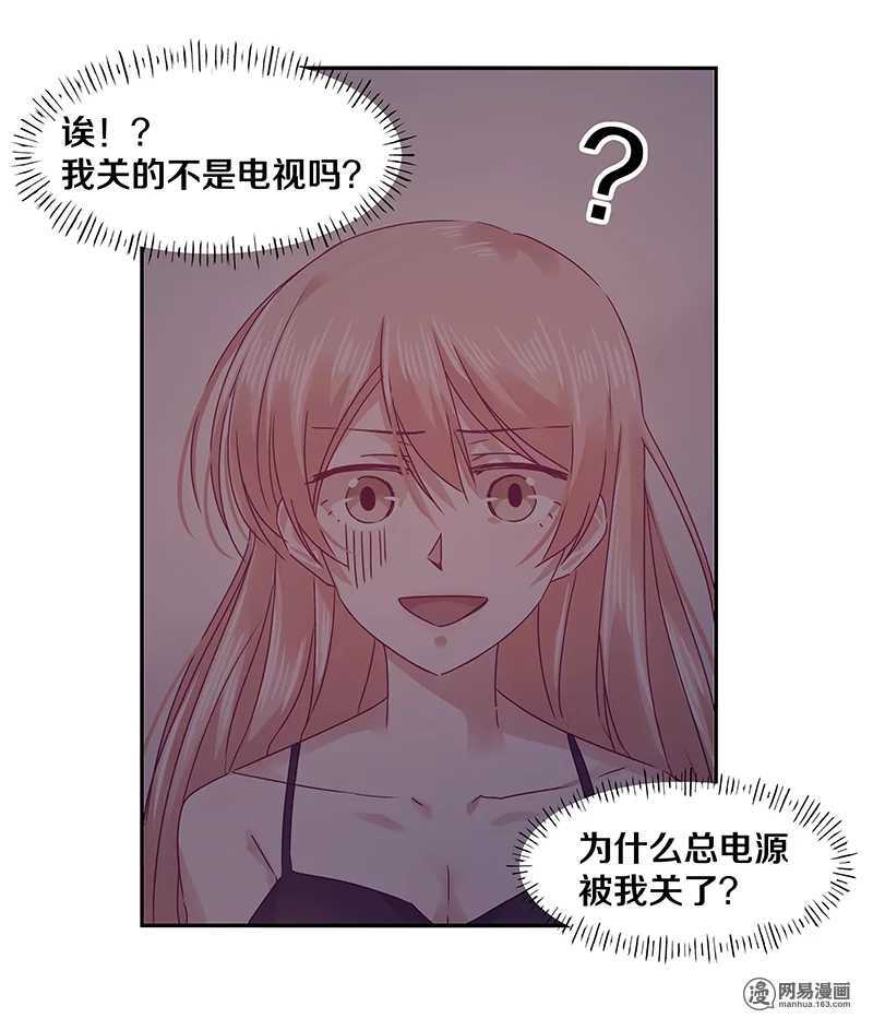 《恶魔的宠妻》漫画最新章节75 跟我走！免费下拉式在线观看章节第【16】张图片