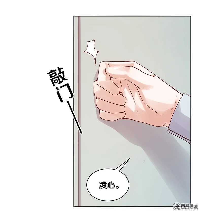 《恶魔的宠妻》漫画最新章节77 我想要你……免费下拉式在线观看章节第【11】张图片