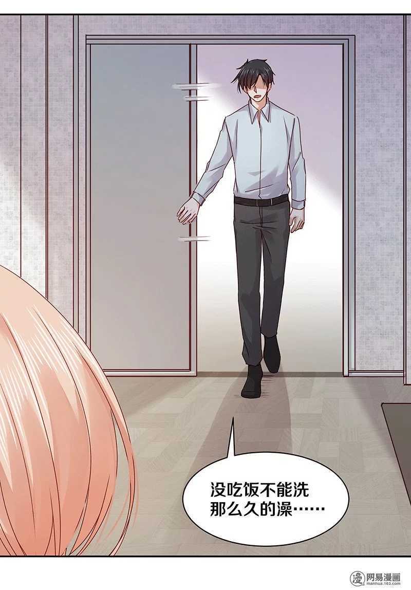 《恶魔的宠妻》漫画最新章节77 我想要你……免费下拉式在线观看章节第【13】张图片