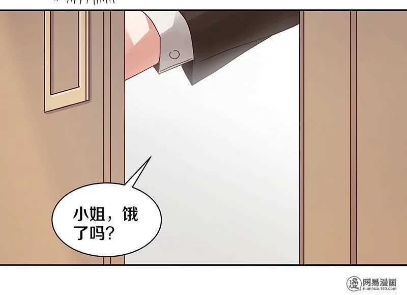 《恶魔的宠妻》漫画最新章节77 我想要你……免费下拉式在线观看章节第【32】张图片