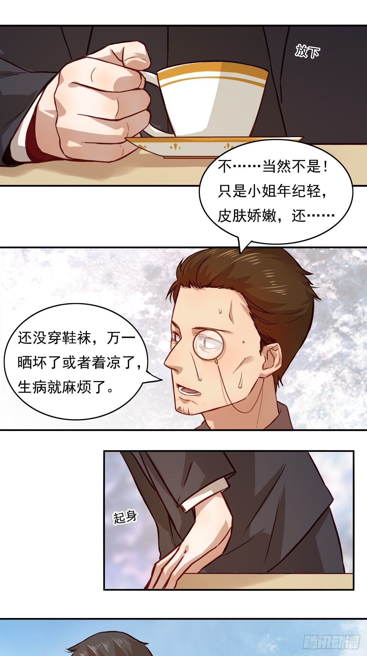 《恶魔的宠妻》漫画最新章节09 忍……忍不住了……免费下拉式在线观看章节第【11】张图片