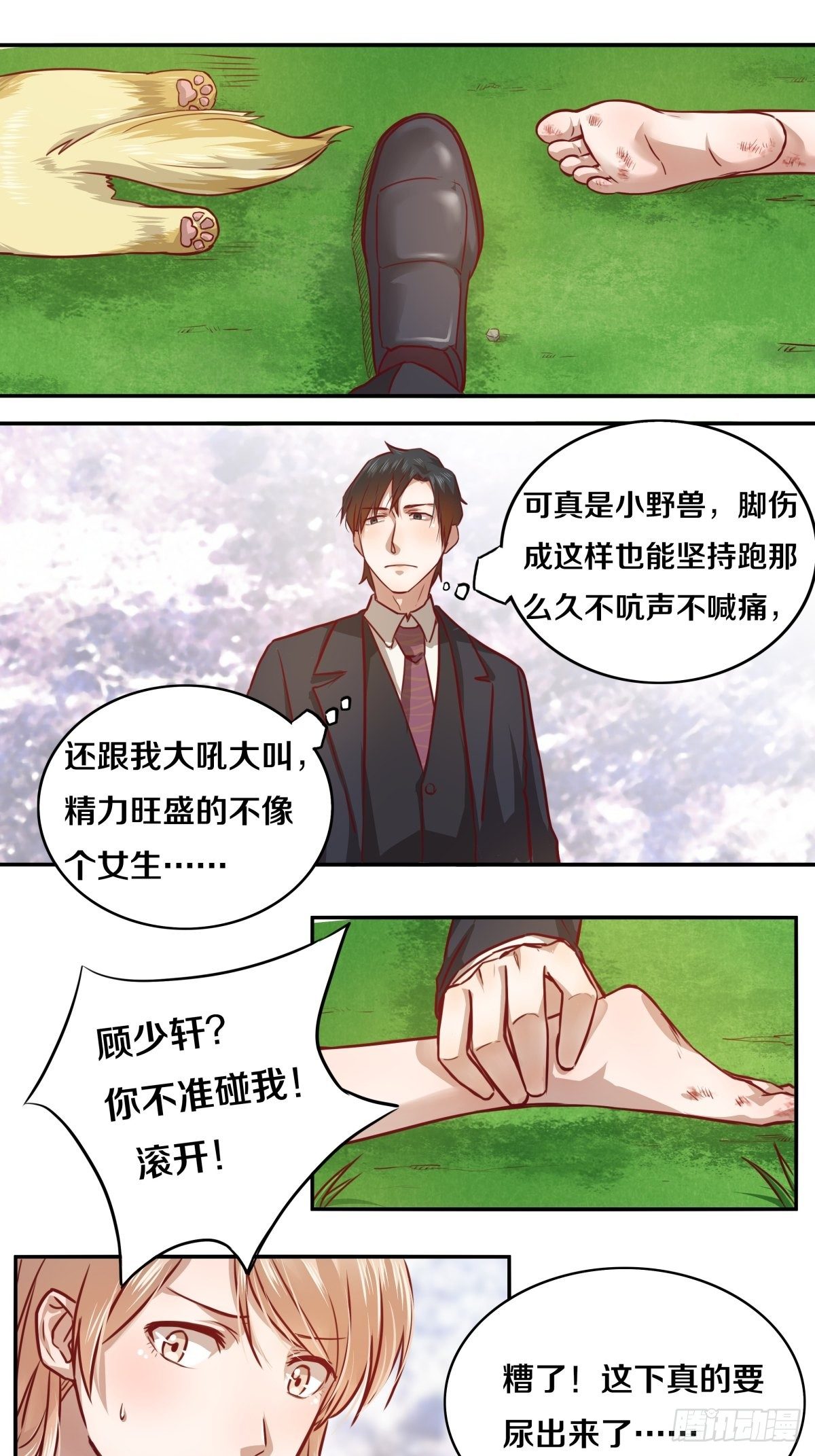 《恶魔的宠妻》漫画最新章节09 忍……忍不住了……免费下拉式在线观看章节第【15】张图片