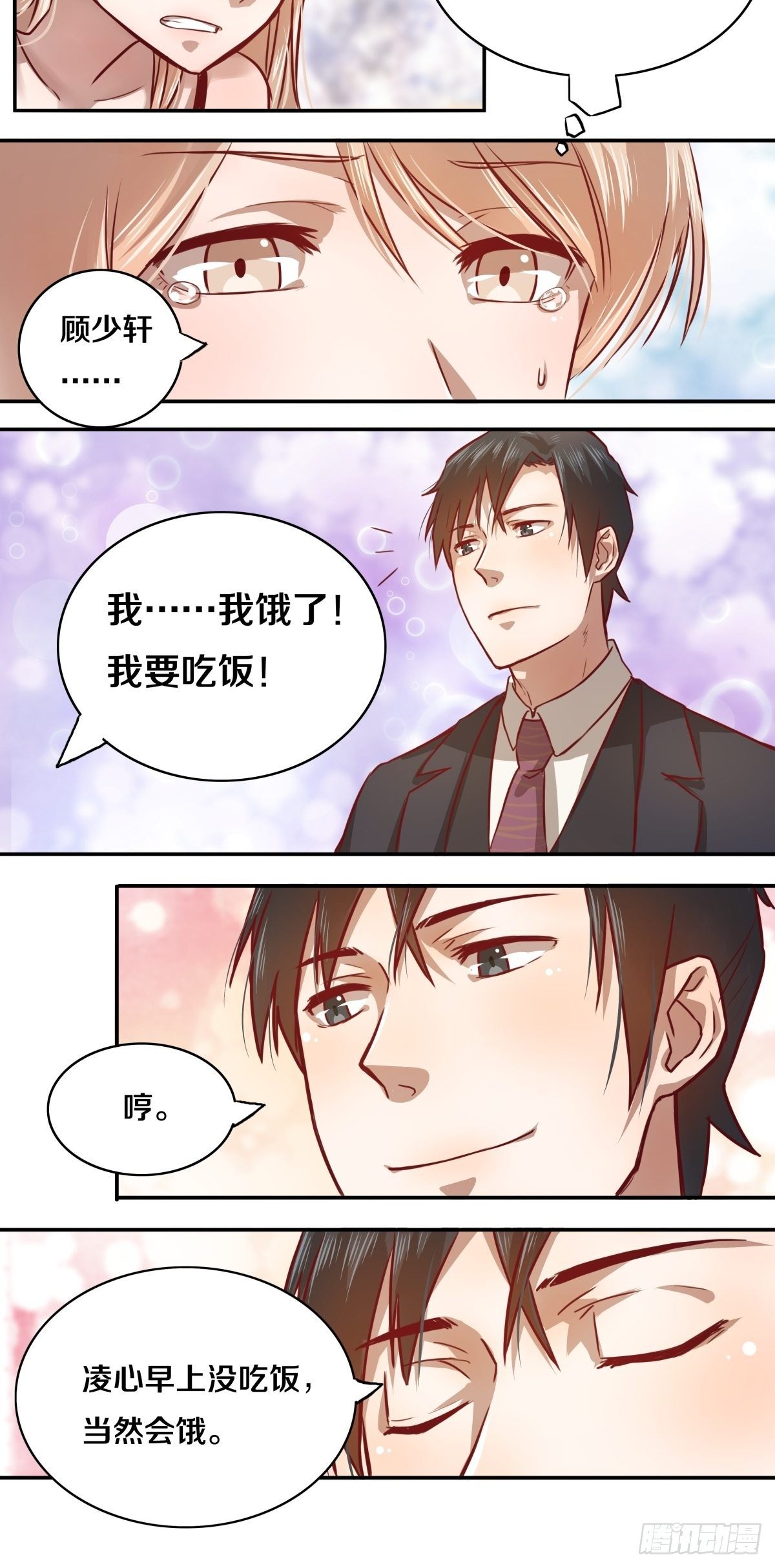 《恶魔的宠妻》漫画最新章节09 忍……忍不住了……免费下拉式在线观看章节第【16】张图片