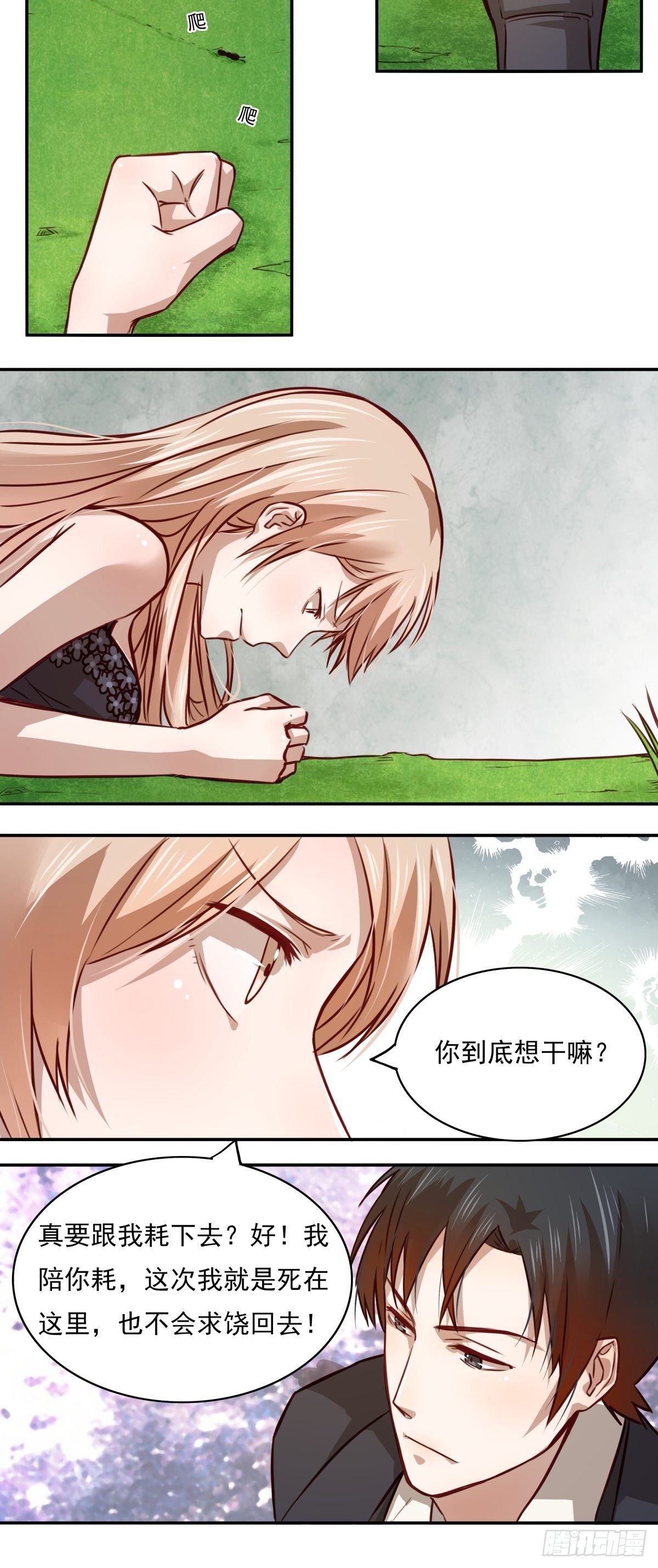 《恶魔的宠妻》漫画最新章节09 忍……忍不住了……免费下拉式在线观看章节第【3】张图片