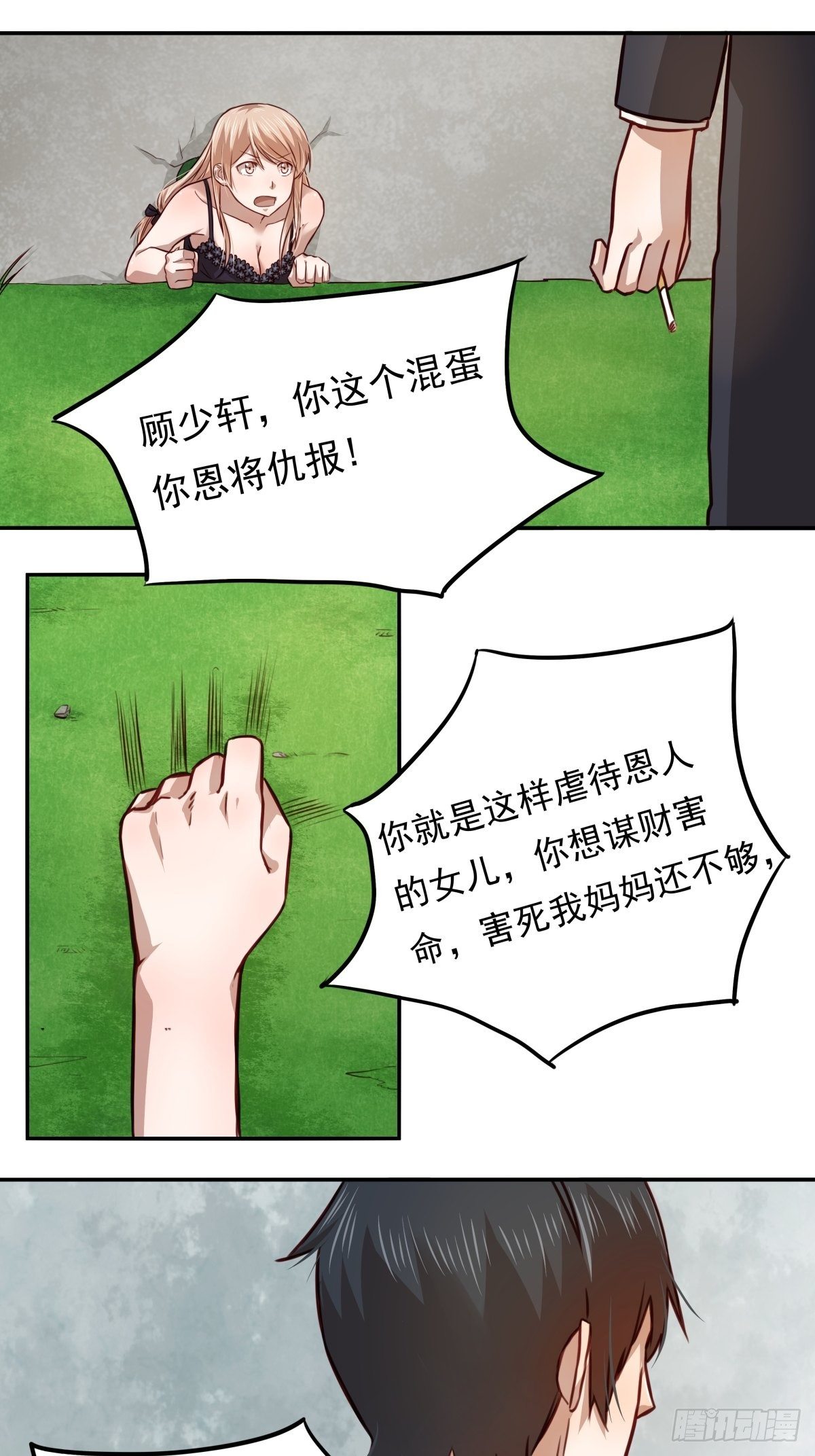 《恶魔的宠妻》漫画最新章节09 忍……忍不住了……免费下拉式在线观看章节第【6】张图片