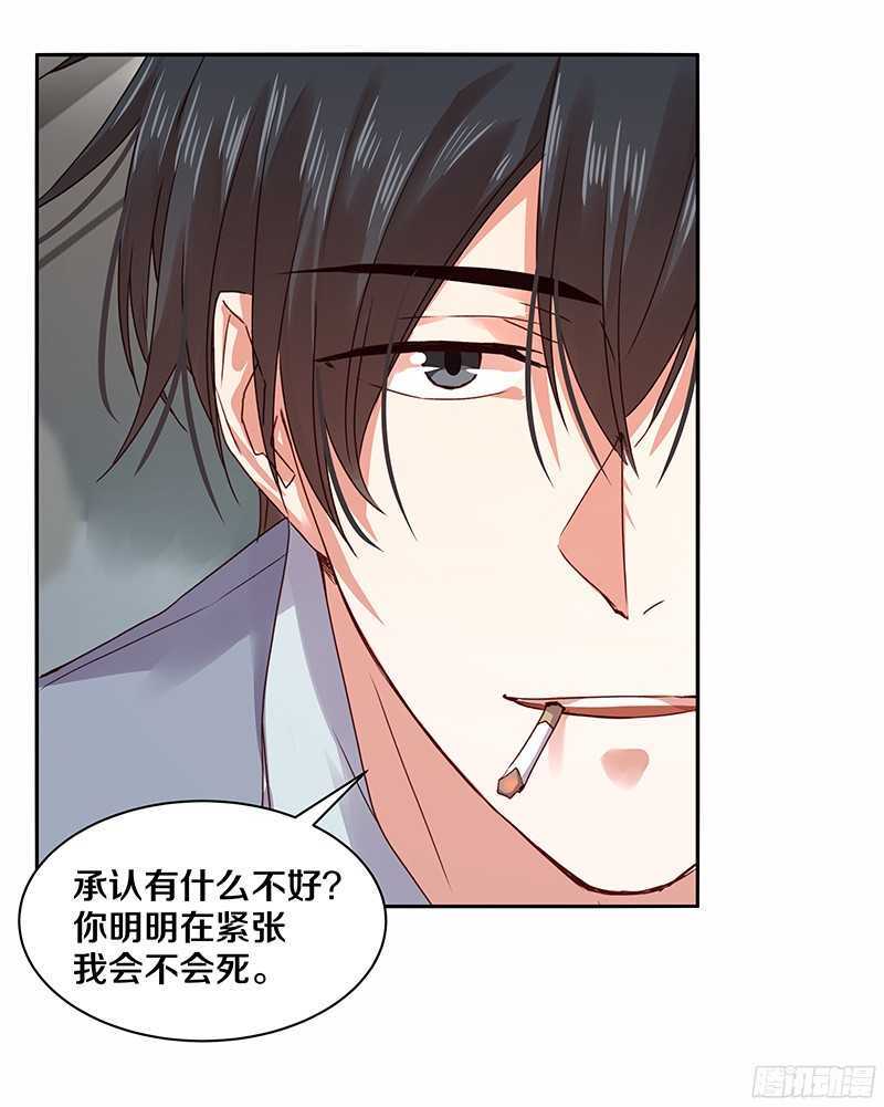 《恶魔的宠妻》漫画最新章节79 谁允许你站起来了免费下拉式在线观看章节第【16】张图片