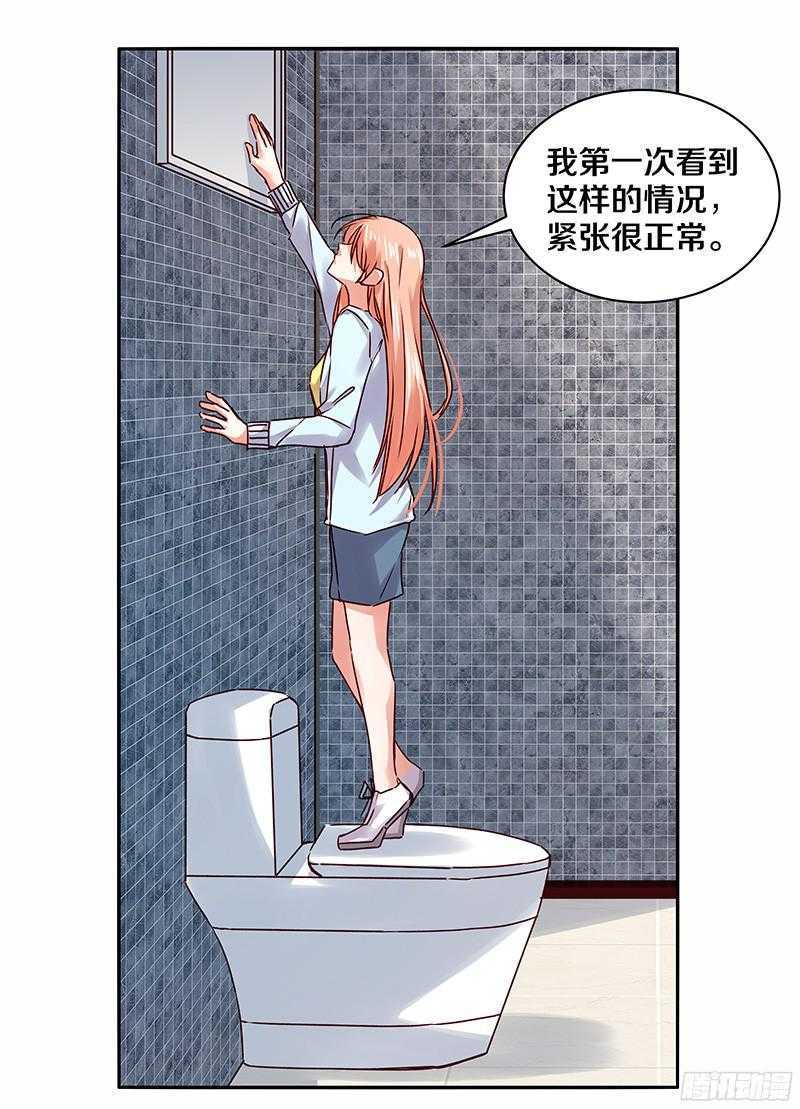 【恶魔的宠妻】漫画-（80 你不是也在女厕？）章节漫画下拉式图片-15.jpg