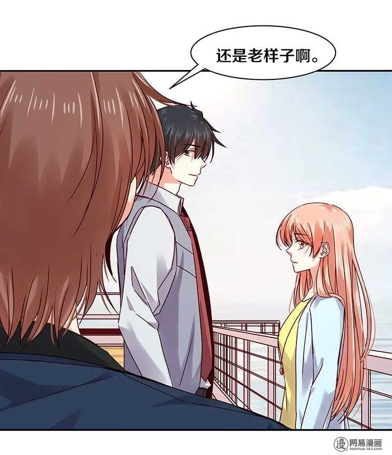 《恶魔的宠妻》漫画最新章节82 死穴免费下拉式在线观看章节第【27】张图片