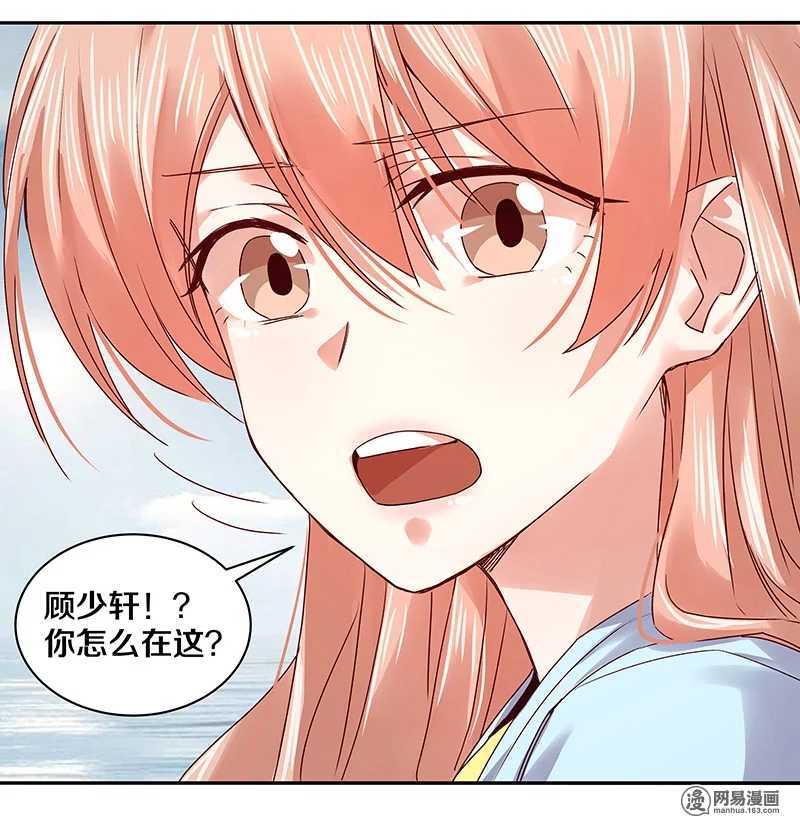 《恶魔的宠妻》漫画最新章节82 死穴免费下拉式在线观看章节第【4】张图片