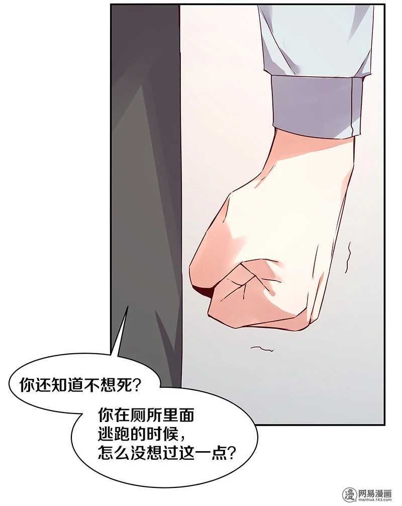 《恶魔的宠妻》漫画最新章节82 死穴免费下拉式在线观看章节第【9】张图片