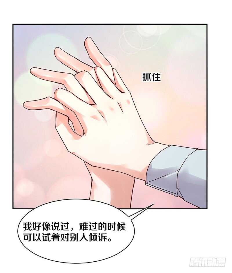 《恶魔的宠妻》漫画最新章节85 所以我要拯救她们啊！免费下拉式在线观看章节第【13】张图片