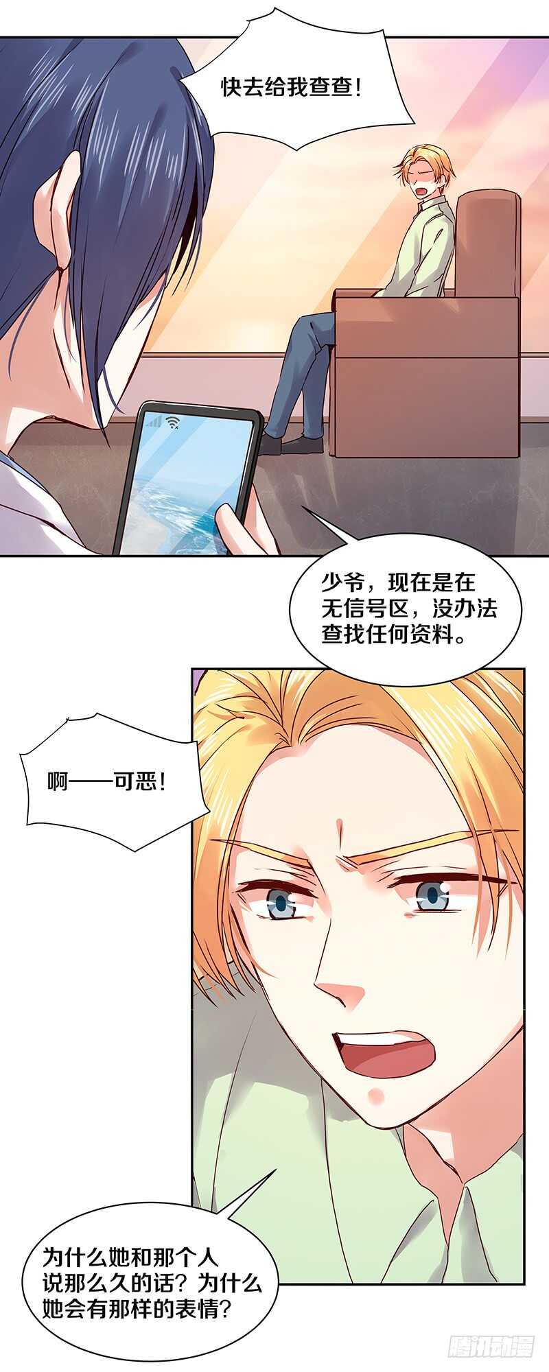 《恶魔的宠妻》漫画最新章节85 所以我要拯救她们啊！免费下拉式在线观看章节第【17】张图片