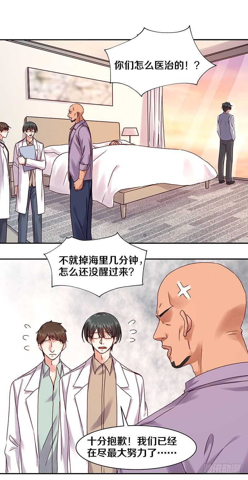 《恶魔的宠妻》漫画最新章节85 所以我要拯救她们啊！免费下拉式在线观看章节第【2】张图片