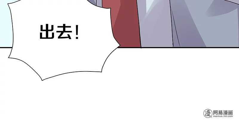 《恶魔的宠妻》漫画最新章节86 爱你？还是要你？免费下拉式在线观看章节第【31】张图片