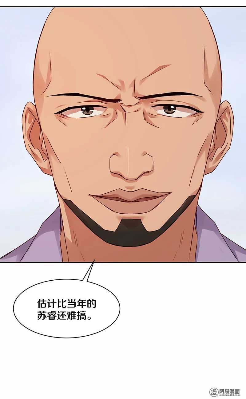 《恶魔的宠妻》漫画最新章节88 比她母亲还难困住的小刺猬免费下拉式在线观看章节第【30】张图片