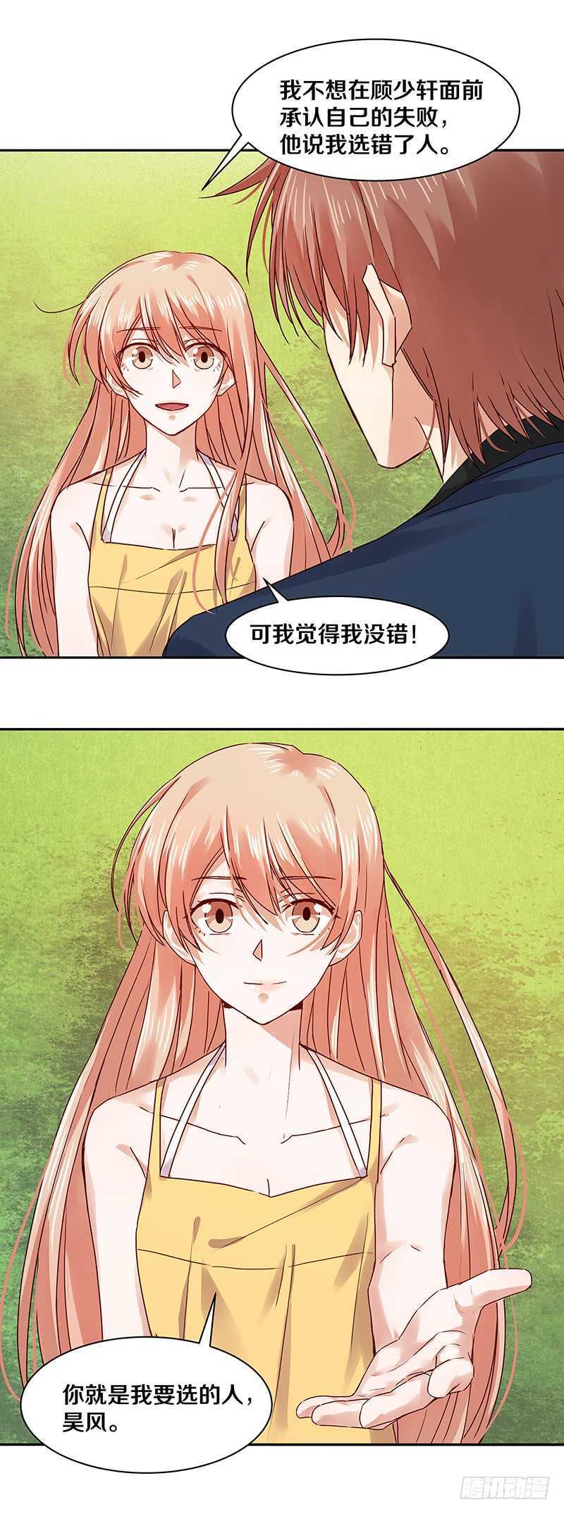 《恶魔的宠妻》漫画最新章节89 我会一直一直陪你走下去免费下拉式在线观看章节第【16】张图片