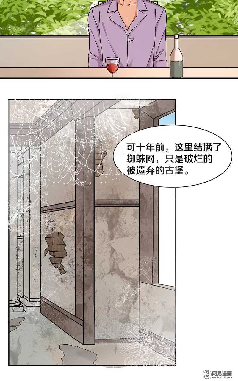 《恶魔的宠妻》漫画最新章节90 你希望我喝醉吗？免费下拉式在线观看章节第【13】张图片