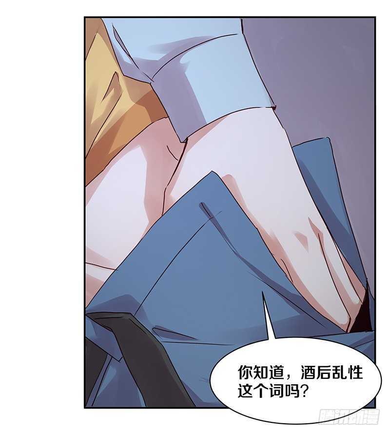 《恶魔的宠妻》漫画最新章节91 你发什么疯？免费下拉式在线观看章节第【17】张图片