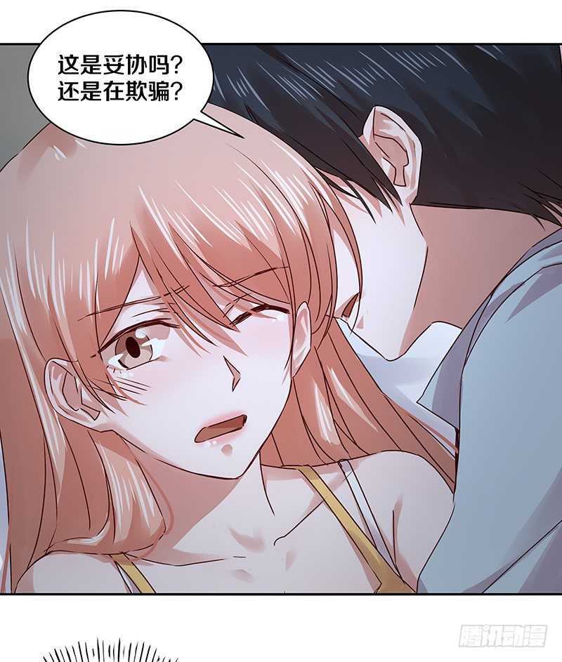 《恶魔的宠妻》漫画最新章节91 你发什么疯？免费下拉式在线观看章节第【19】张图片