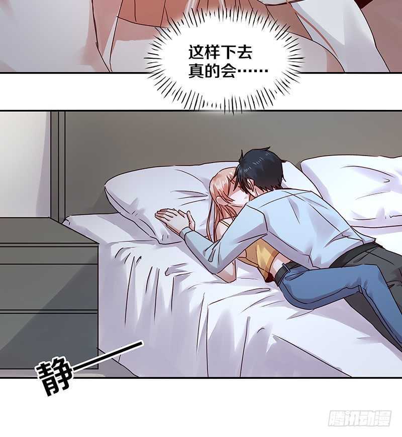 《恶魔的宠妻》漫画最新章节91 你发什么疯？免费下拉式在线观看章节第【22】张图片