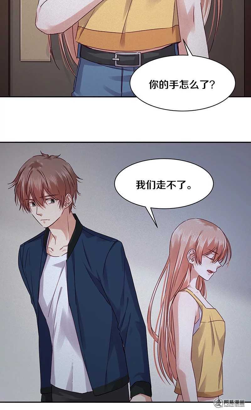 《恶魔的宠妻》漫画最新章节92 凶案！？免费下拉式在线观看章节第【24】张图片