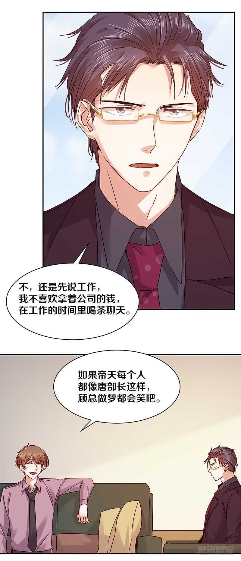 《恶魔的宠妻》漫画最新章节94 你是想起我对你的好了吗？免费下拉式在线观看章节第【14】张图片