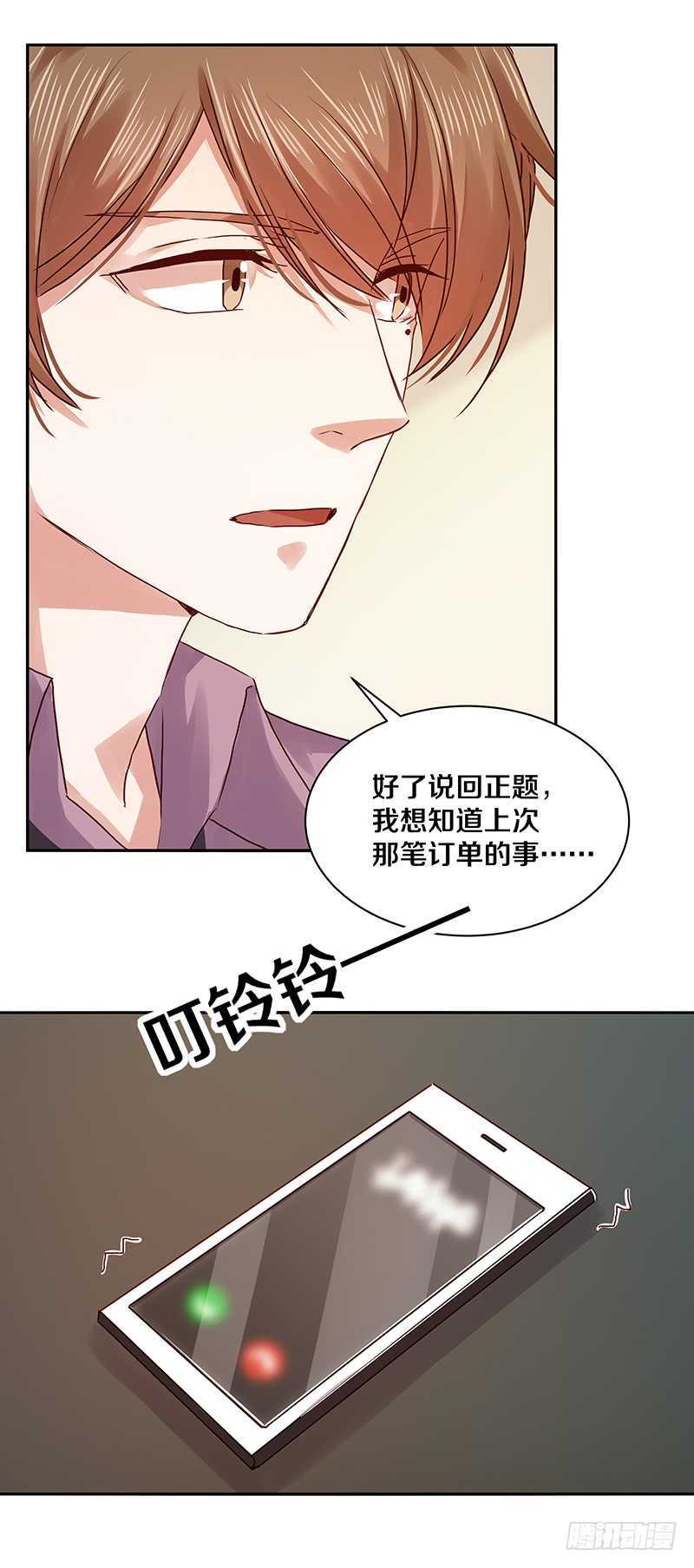 《恶魔的宠妻》漫画最新章节94 你是想起我对你的好了吗？免费下拉式在线观看章节第【15】张图片