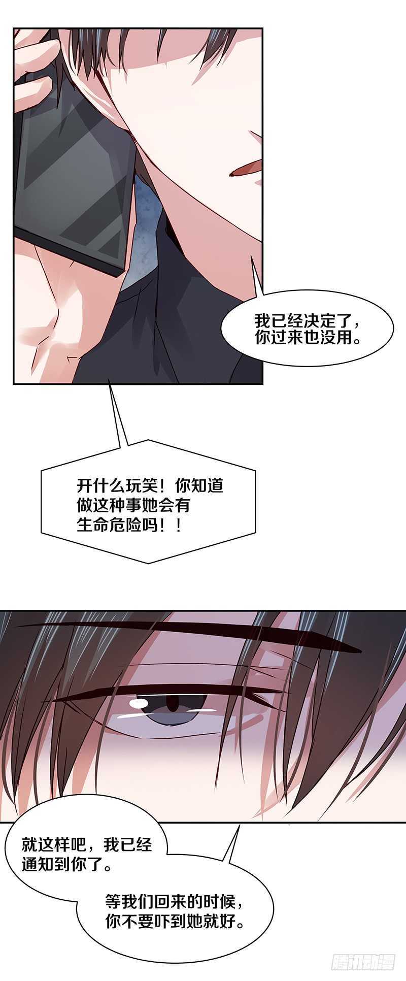 《恶魔的宠妻》漫画最新章节94 你是想起我对你的好了吗？免费下拉式在线观看章节第【20】张图片