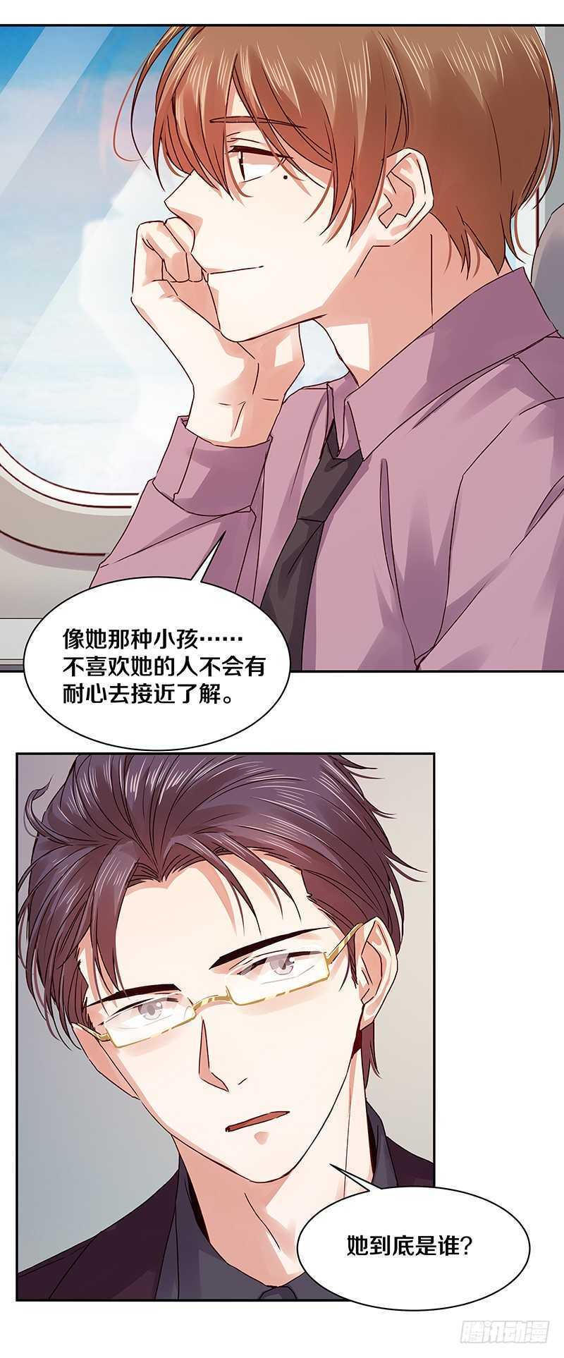 《恶魔的宠妻》漫画最新章节95 我的妹妹免费下拉式在线观看章节第【14】张图片