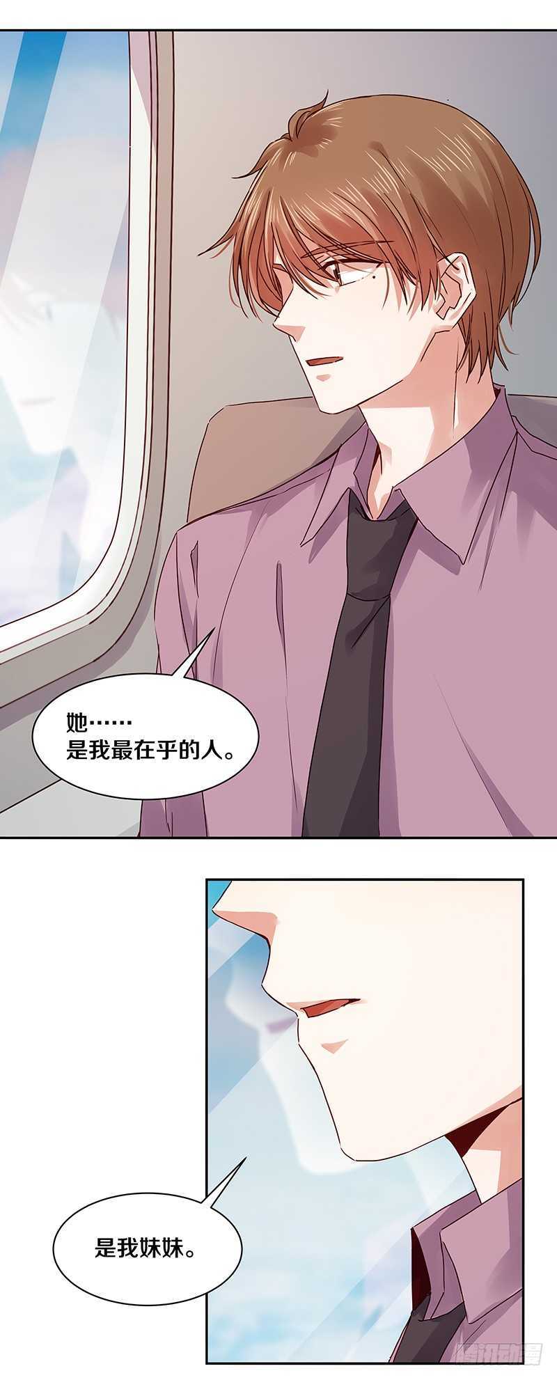 《恶魔的宠妻》漫画最新章节95 我的妹妹免费下拉式在线观看章节第【15】张图片