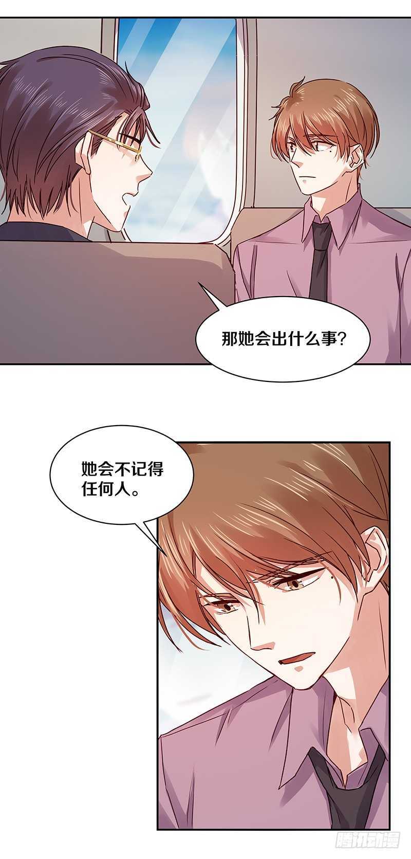 《恶魔的宠妻》漫画最新章节95 我的妹妹免费下拉式在线观看章节第【17】张图片