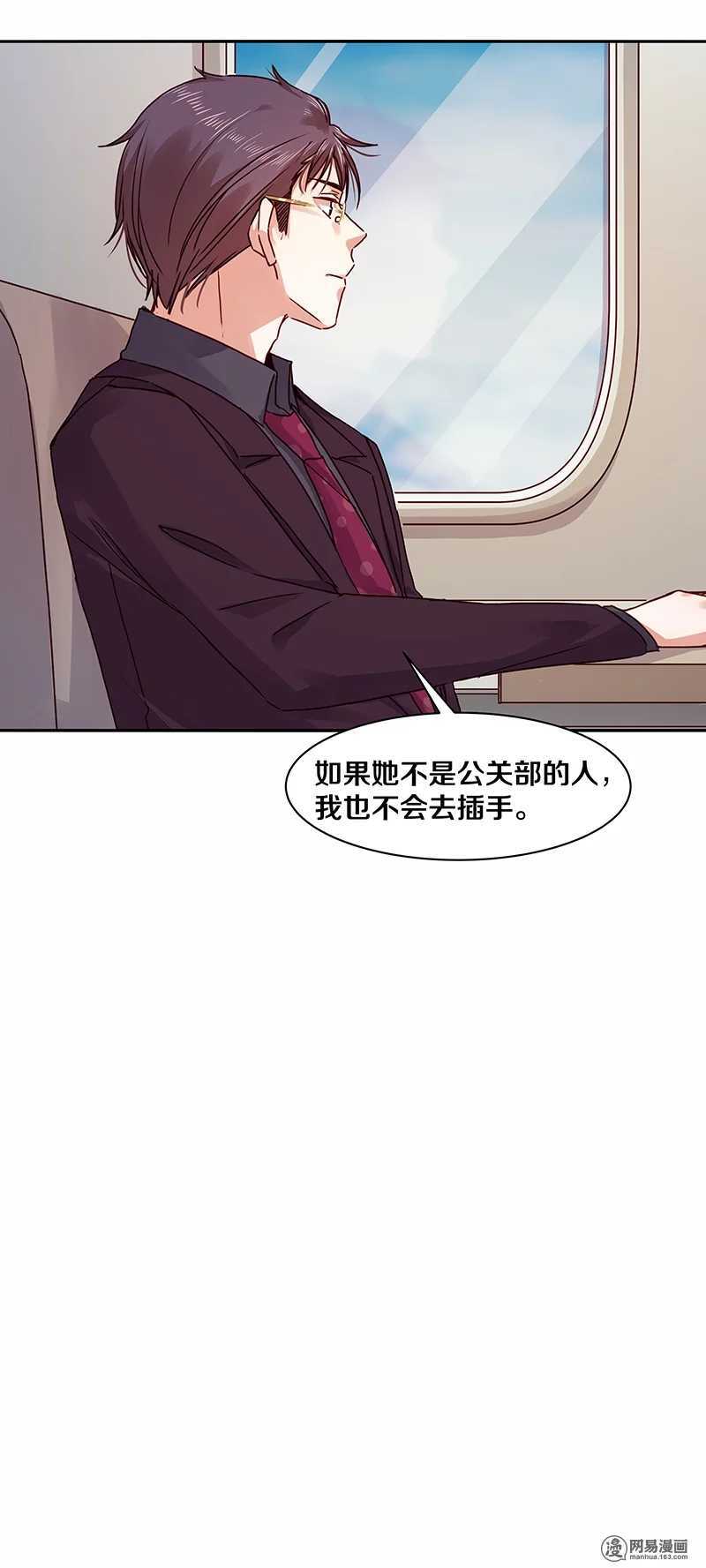 《恶魔的宠妻》漫画最新章节96 清除记忆？免费下拉式在线观看章节第【7】张图片