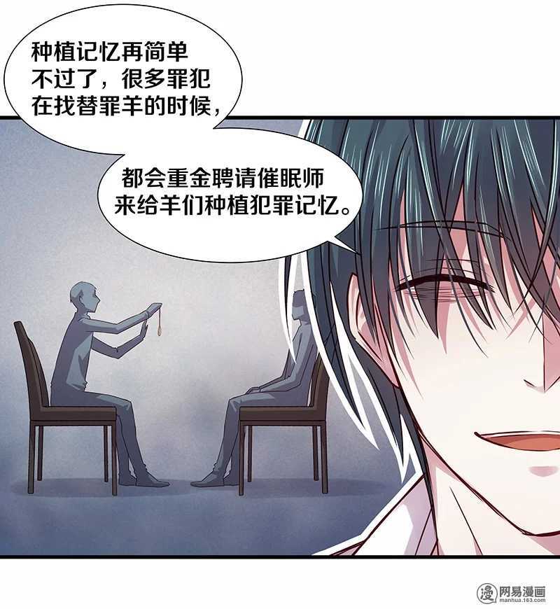 《恶魔的宠妻》漫画最新章节97 顾少爷的明智决定免费下拉式在线观看章节第【18】张图片