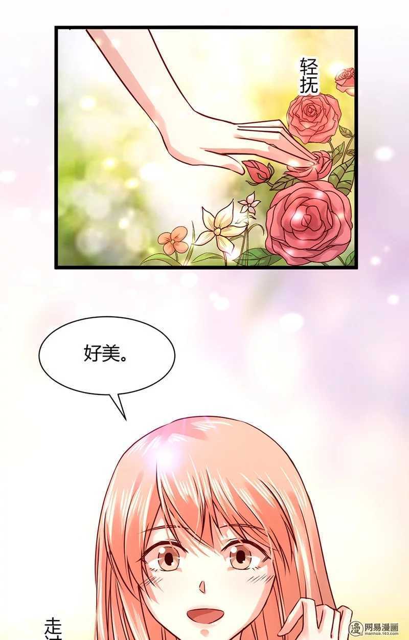 《恶魔的宠妻》漫画最新章节98 你是顾少轩？免费下拉式在线观看章节第【12】张图片