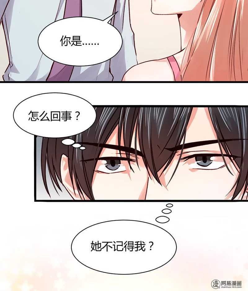 《恶魔的宠妻》漫画最新章节98 你是顾少轩？免费下拉式在线观看章节第【24】张图片