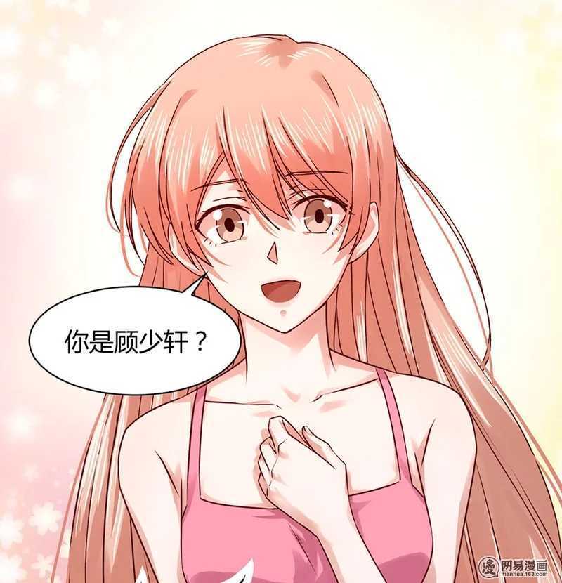 《恶魔的宠妻》漫画最新章节98 你是顾少轩？免费下拉式在线观看章节第【25】张图片